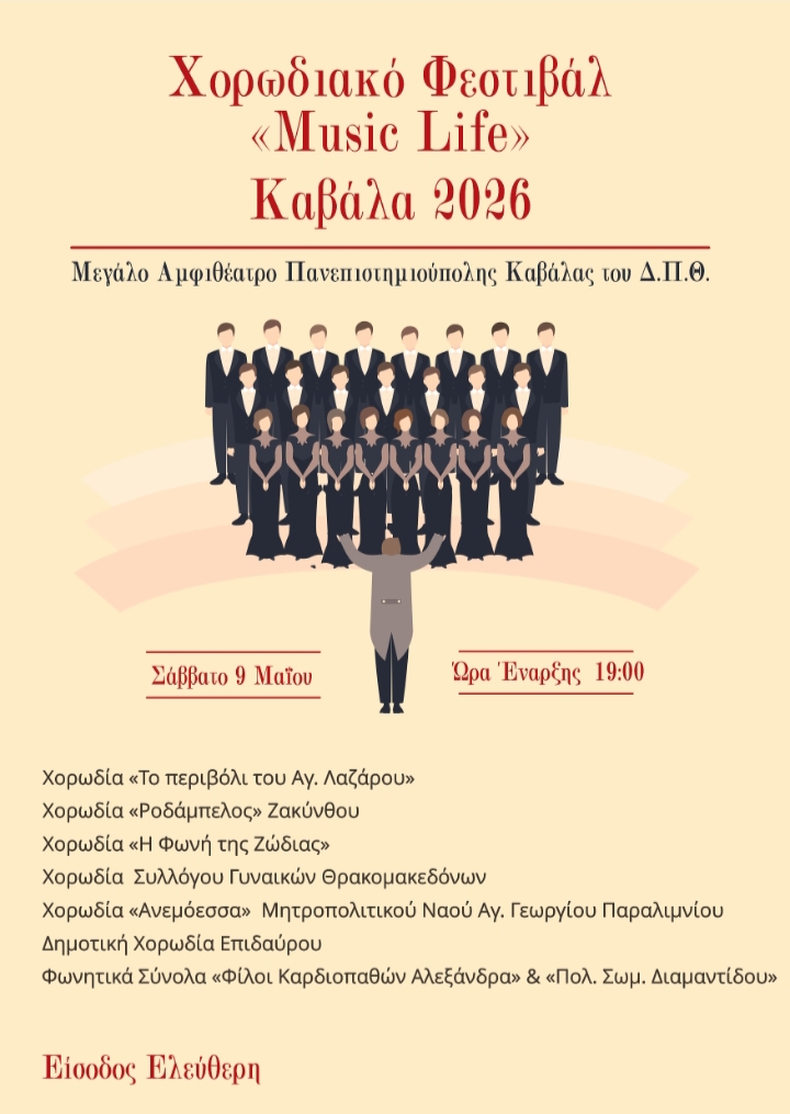 xorodia kavala